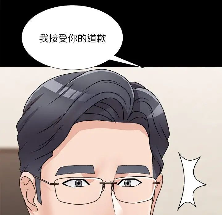 《主播小姐》漫画 第84話