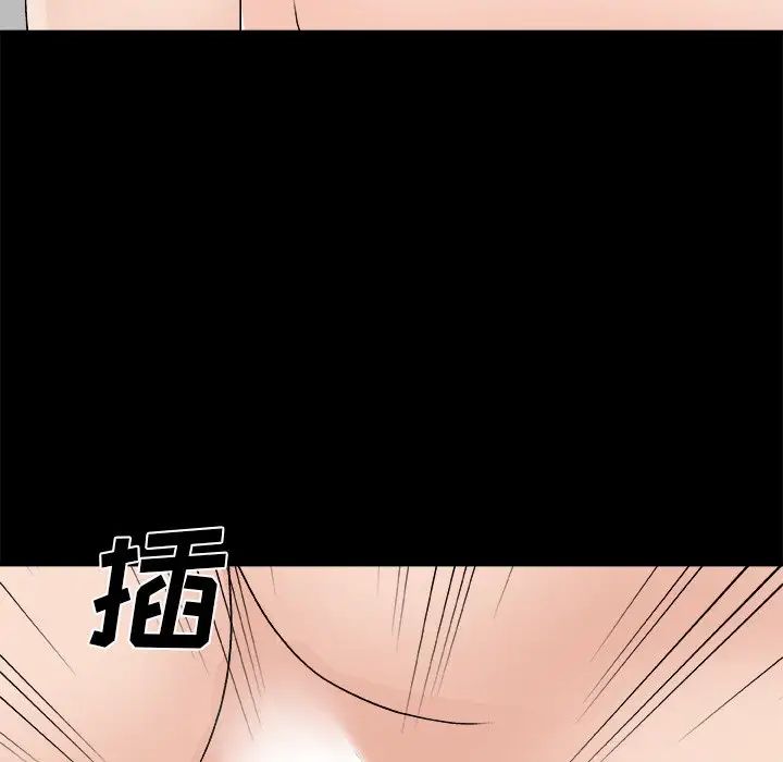 《主播小姐》漫画 第84話