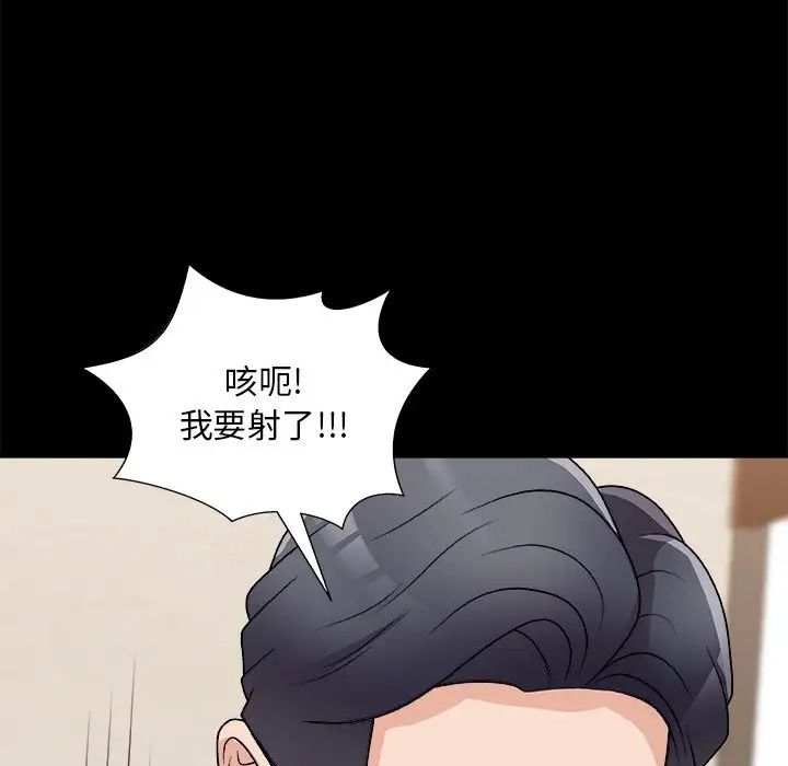 《主播小姐》漫画 第84話