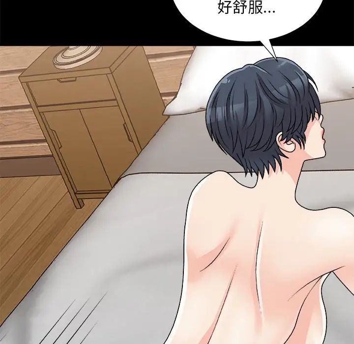 《主播小姐》漫画 第84話