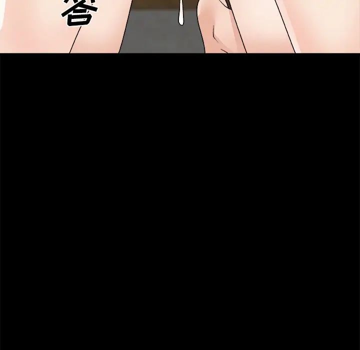 《主播小姐》漫画 第84話