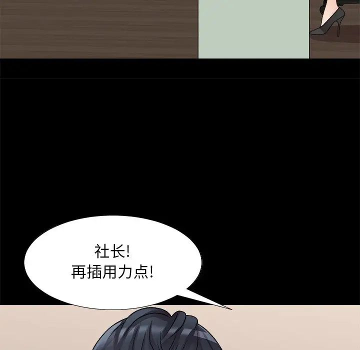 《主播小姐》漫画 第84話