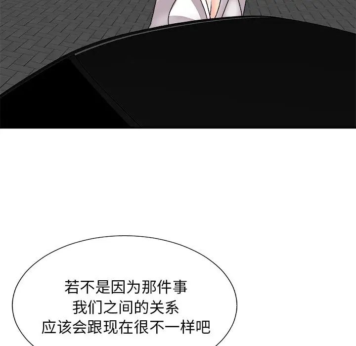 《主播小姐》漫画 第84話