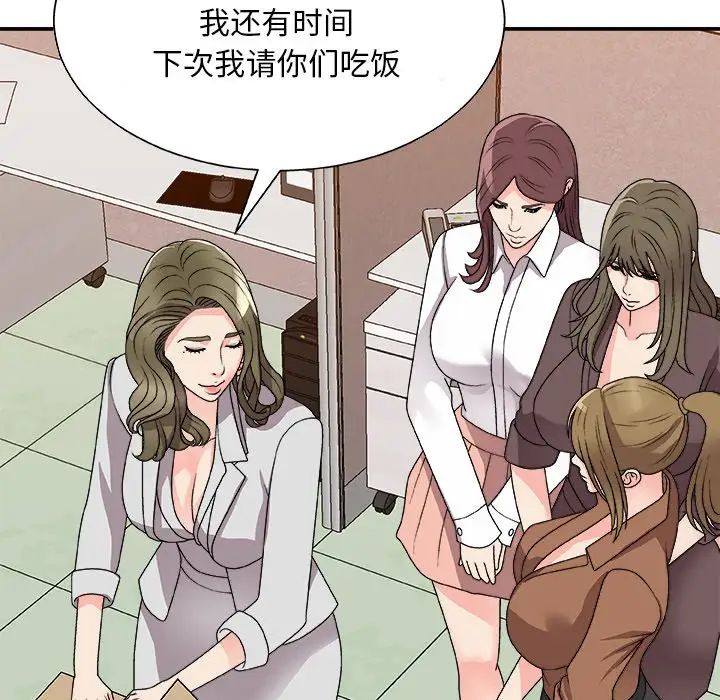 《主播小姐》漫画 第84話