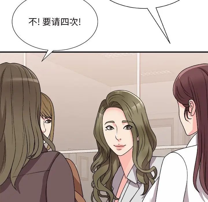 《主播小姐》漫画 第84話