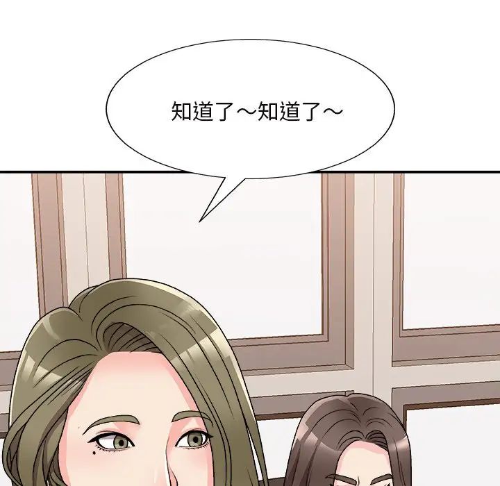 《主播小姐》漫画 第84話