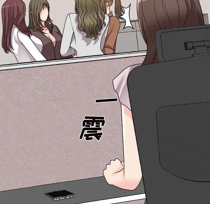 《主播小姐》漫画 第84話