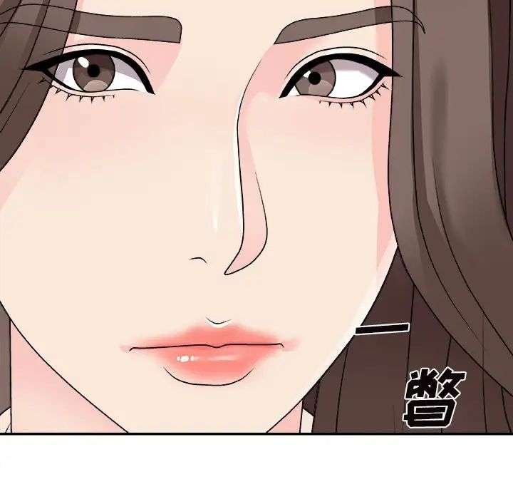 《主播小姐》漫画 第84話