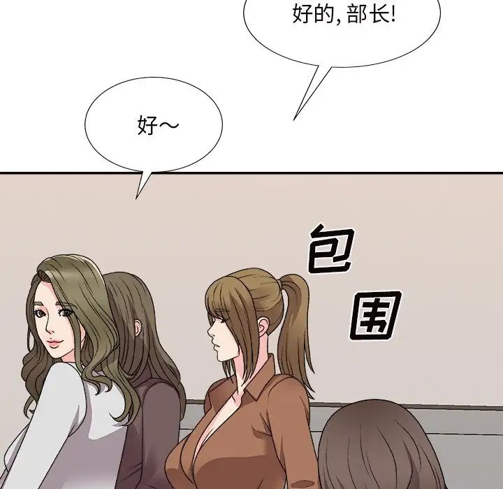 《主播小姐》漫画 第84話