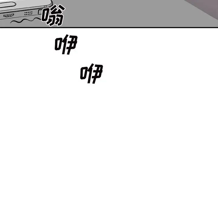 《主播小姐》漫画 第84話