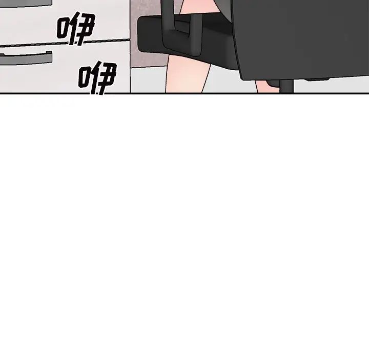 《主播小姐》漫画 第84話