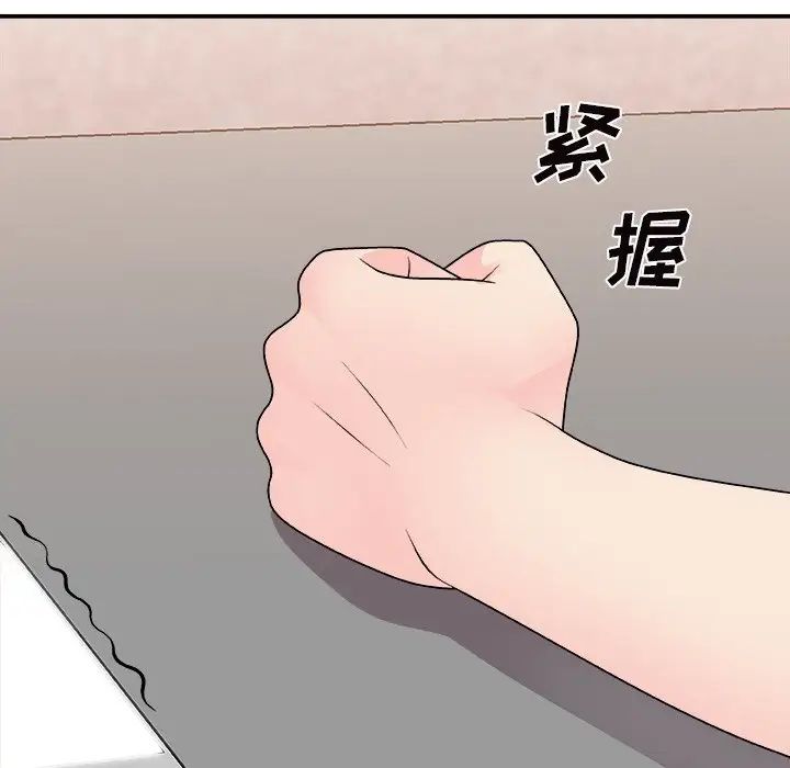 《主播小姐》漫画 第84話