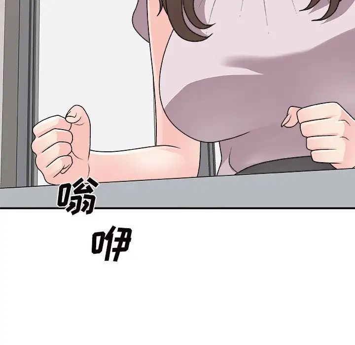 《主播小姐》漫画 第84話