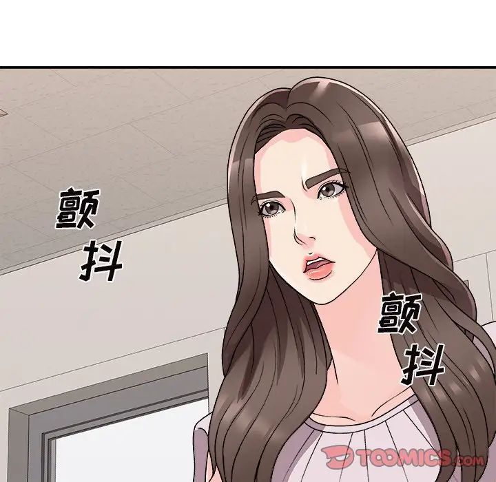 《主播小姐》漫画 第84話