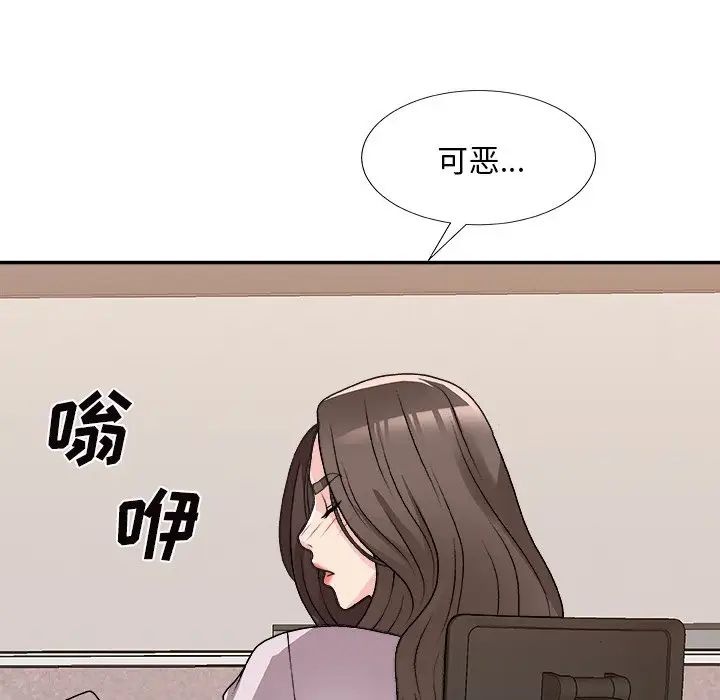 《主播小姐》漫画 第84話