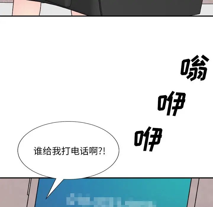《主播小姐》漫画 第84話