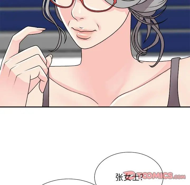 《主播小姐》漫画 第84話