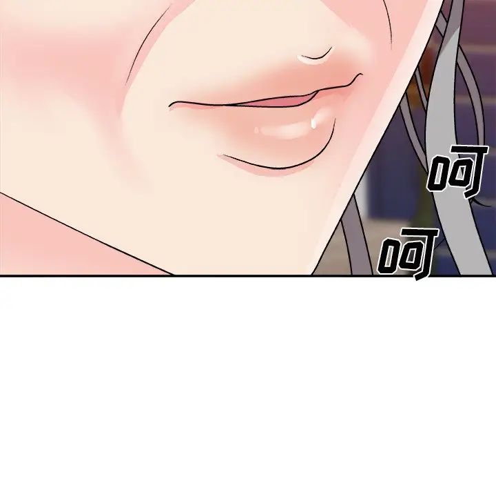 《主播小姐》漫画 第84話