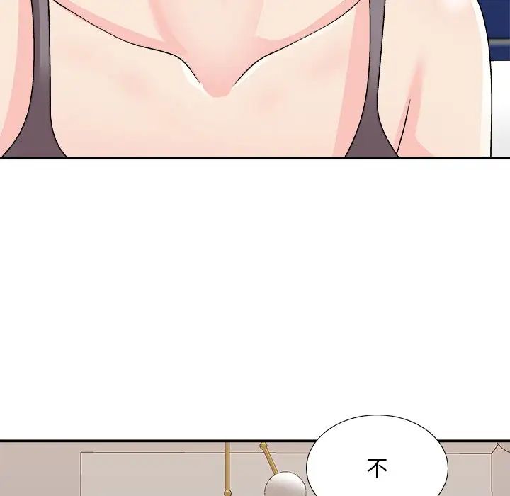 《主播小姐》漫画 第84話
