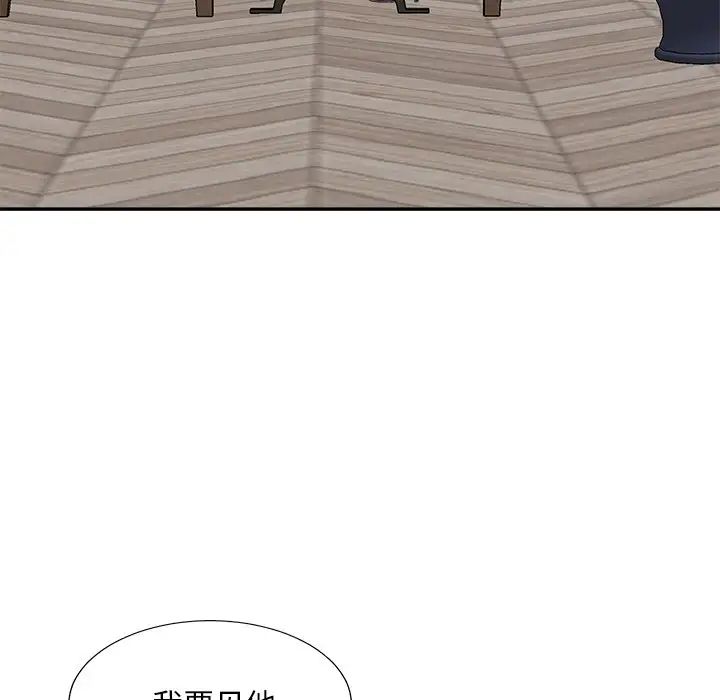 《主播小姐》漫画 第84話