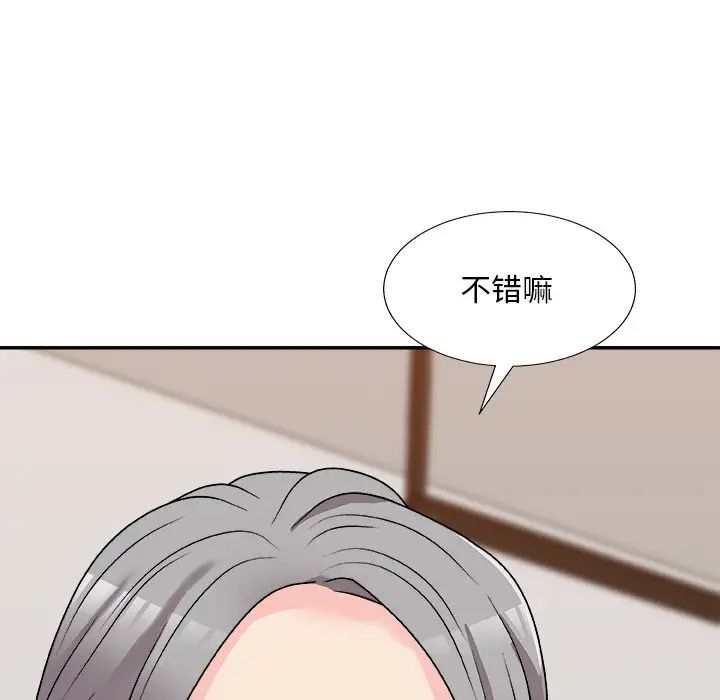 《主播小姐》漫画 第84話