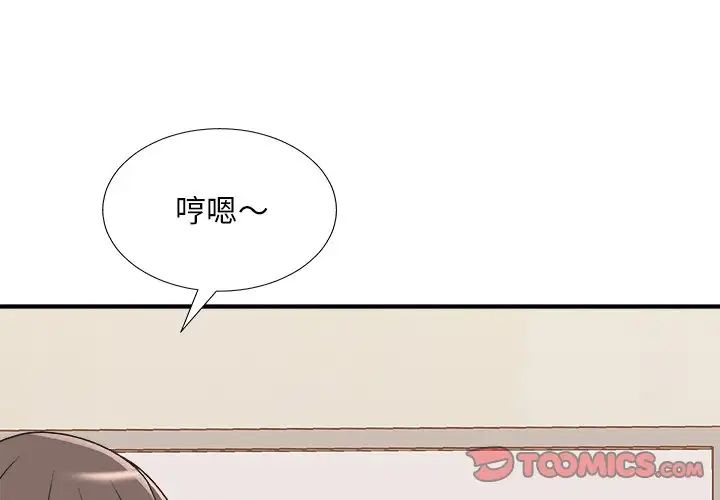 《主播小姐》漫画 第85話