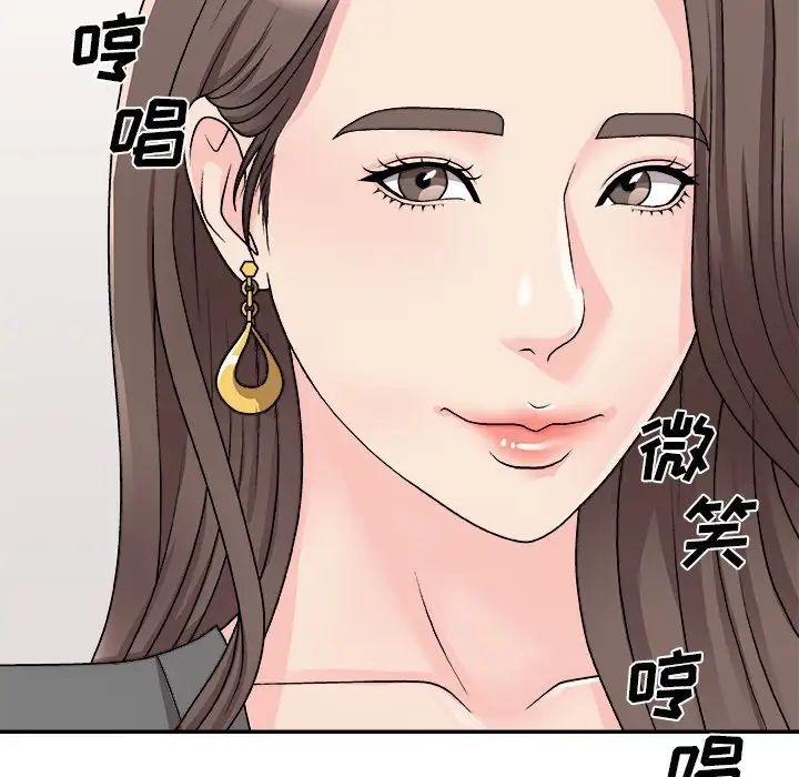 《主播小姐》漫画 第85話