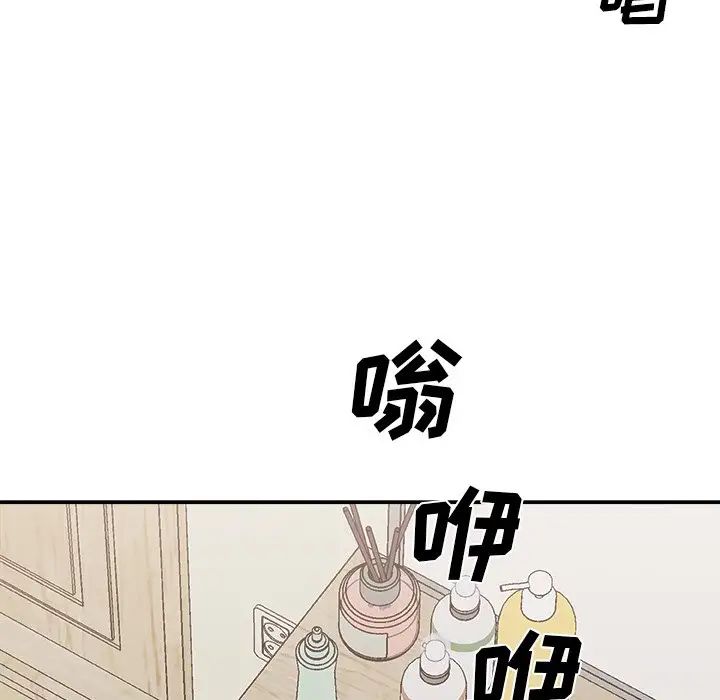 《主播小姐》漫画 第85話