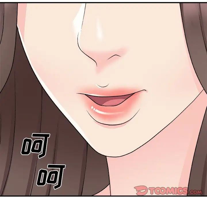 《主播小姐》漫画 第85話