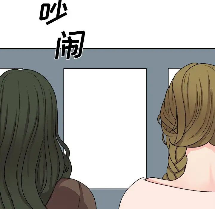 《主播小姐》漫画 第85話
