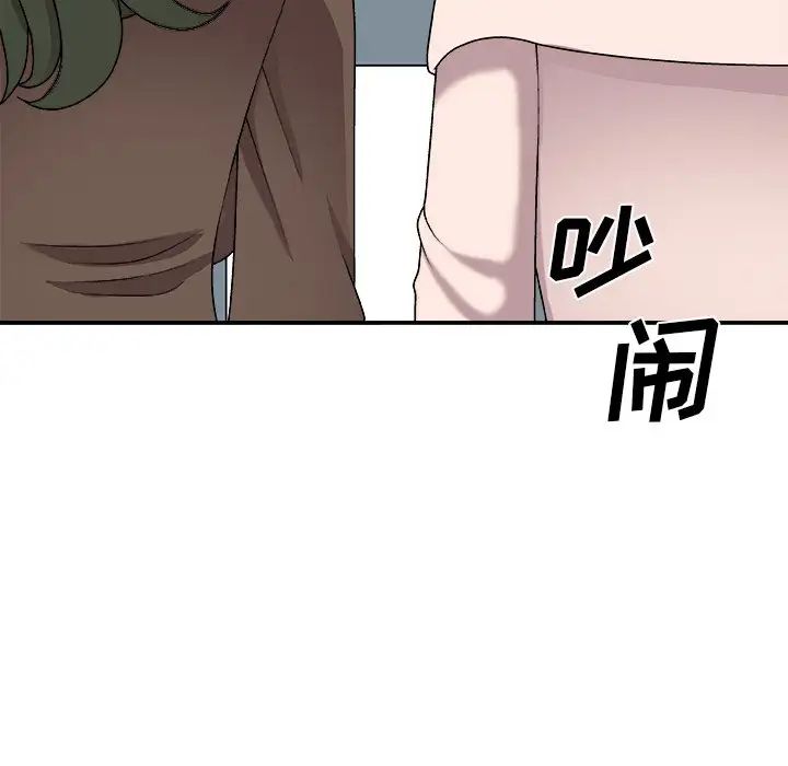 《主播小姐》漫画 第85話