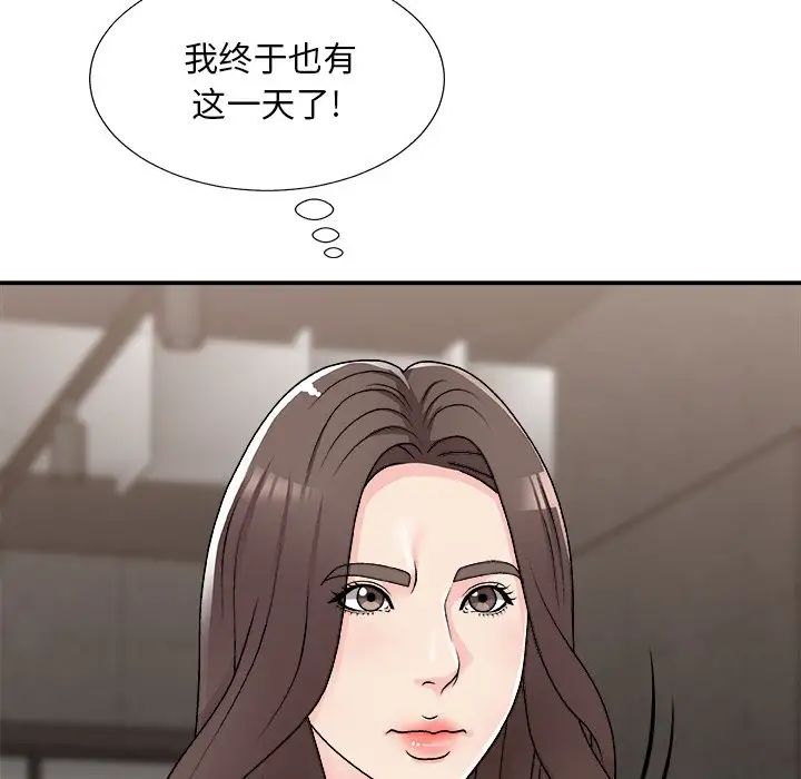 《主播小姐》漫画 第85話