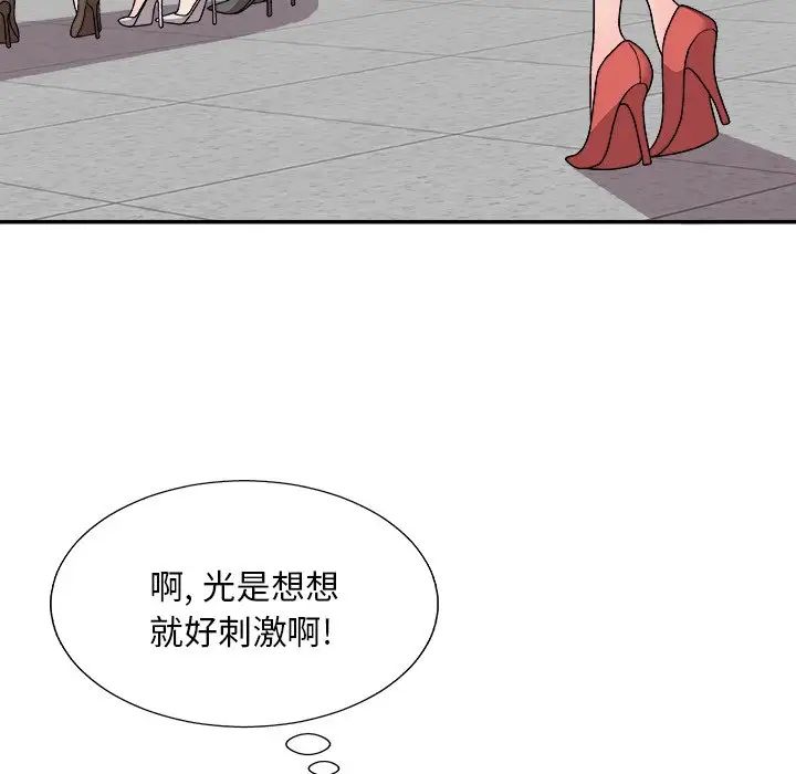 《主播小姐》漫画 第85話