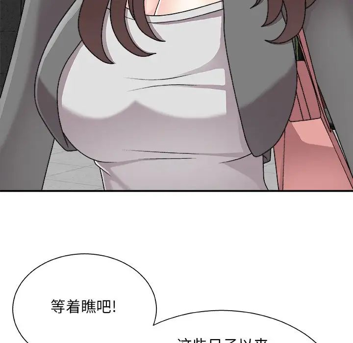 《主播小姐》漫画 第85話