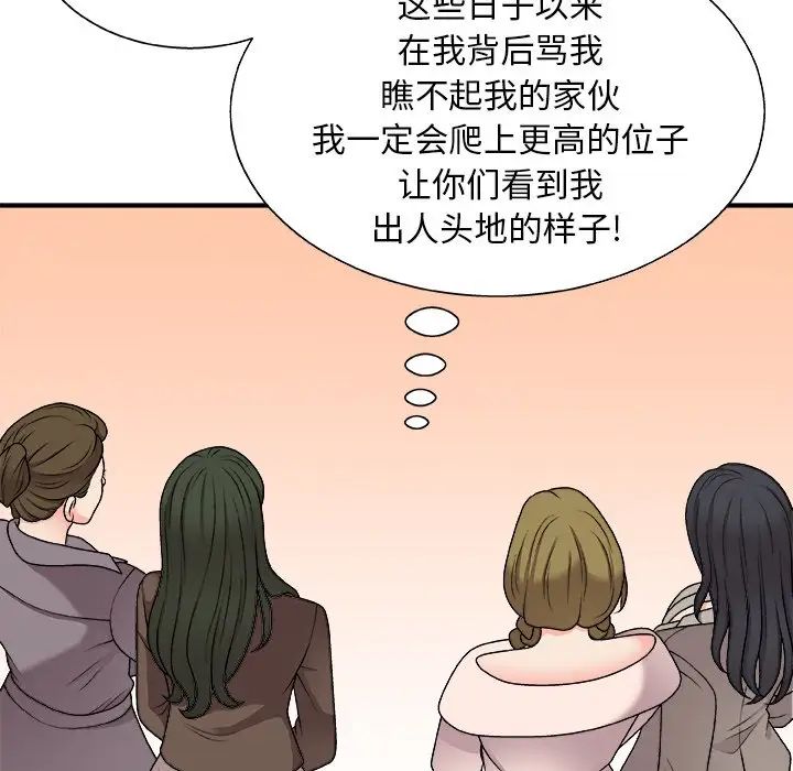 《主播小姐》漫画 第85話