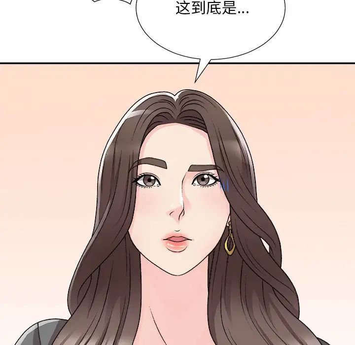 《主播小姐》漫画 第85話