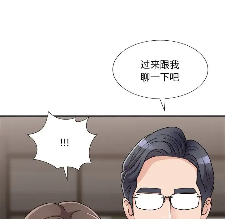 《主播小姐》漫画 第85話