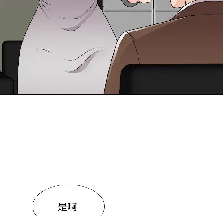 《主播小姐》漫画 第85話