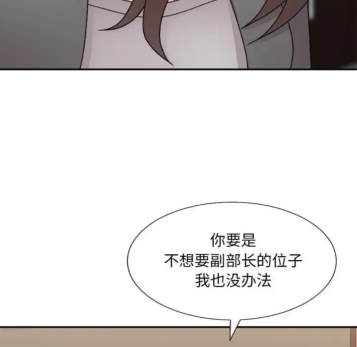 《主播小姐》漫画 第85話