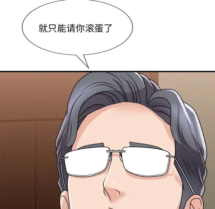《主播小姐》漫画 第85話
