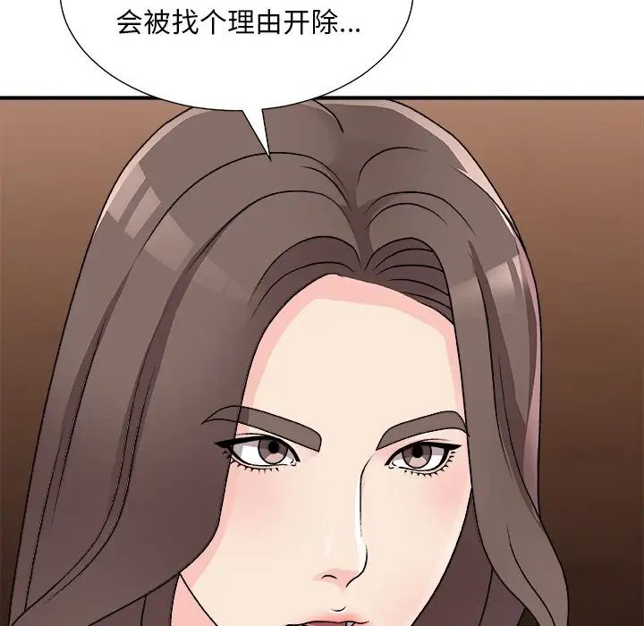 《主播小姐》漫画 第85話