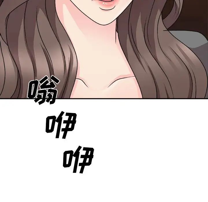 《主播小姐》漫画 第85話