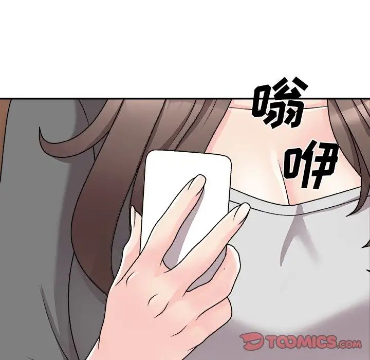 《主播小姐》漫画 第85話