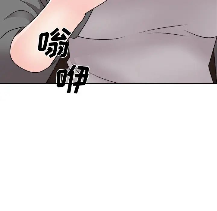 《主播小姐》漫画 第85話