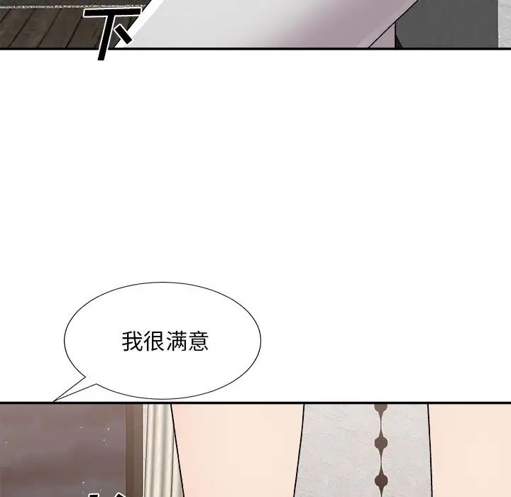 《主播小姐》漫画 第85話