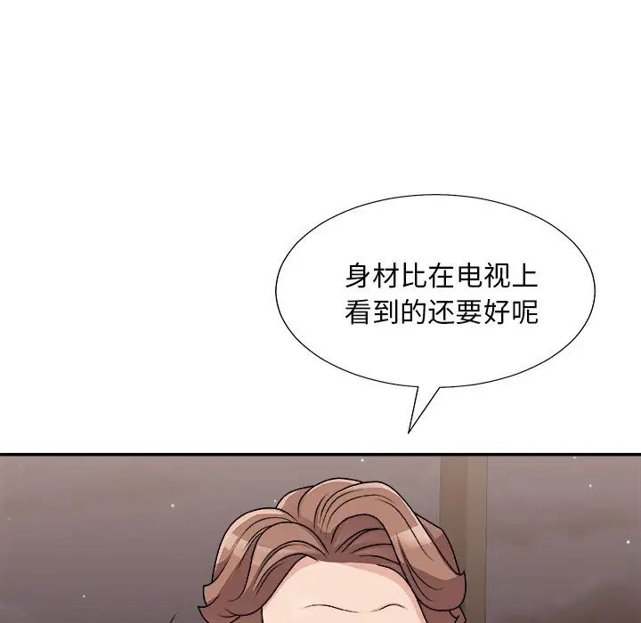 《主播小姐》漫画 第85話