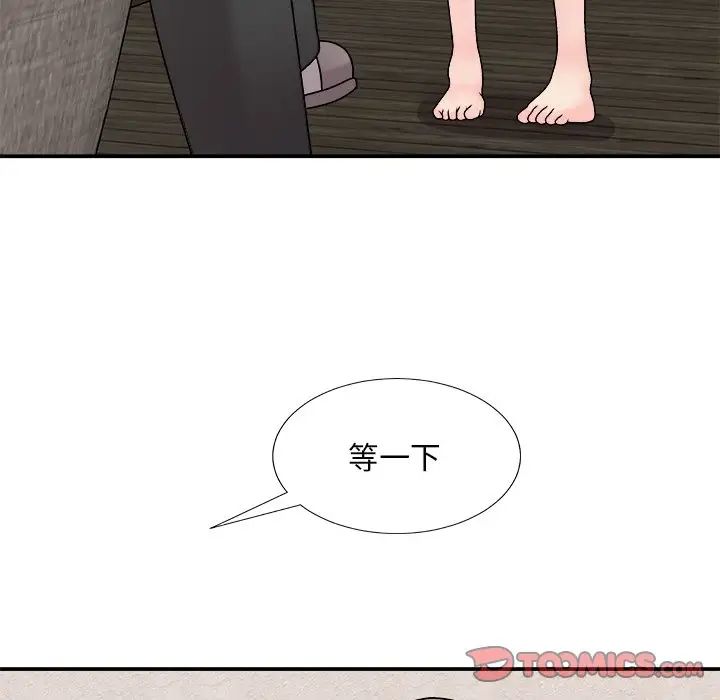 《主播小姐》漫画 第85話