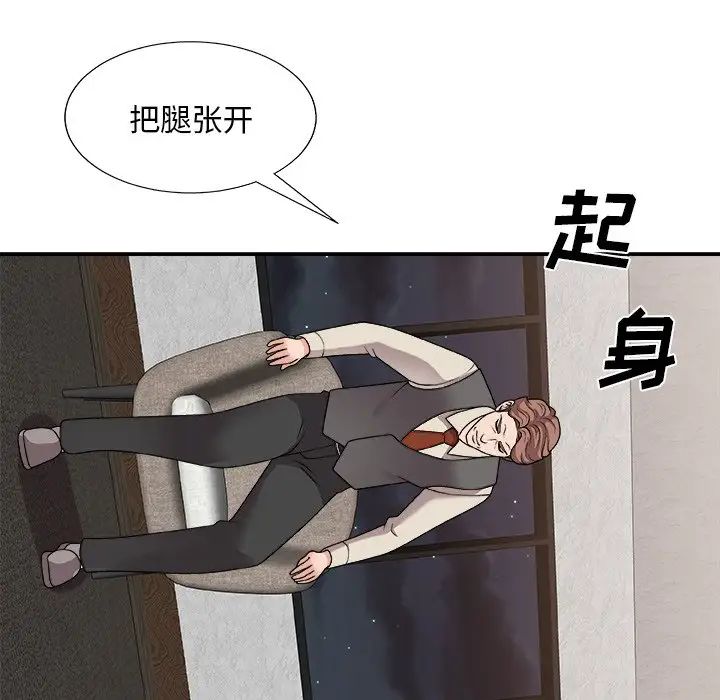 《主播小姐》漫画 第85話