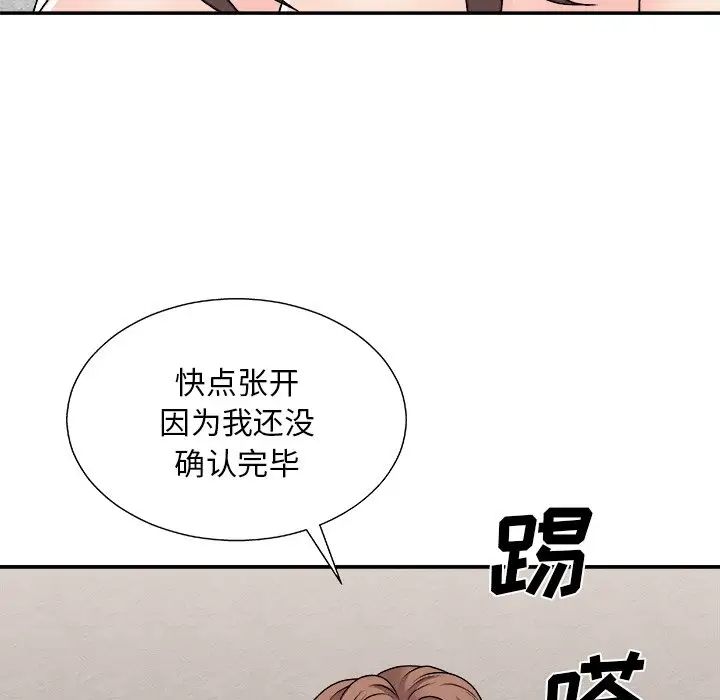 《主播小姐》漫画 第85話