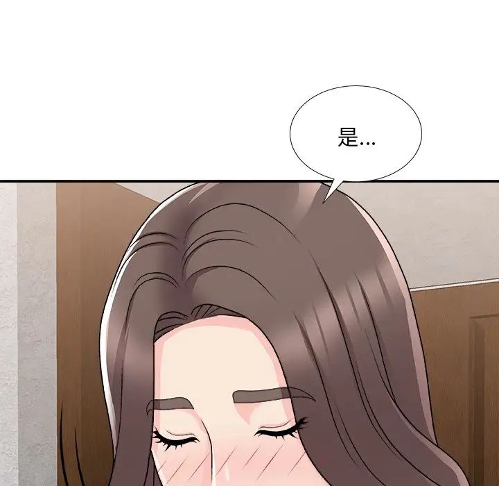 《主播小姐》漫画 第85話